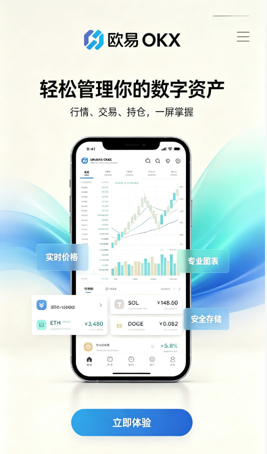欧交易所app官网安卓使用体验分享配图